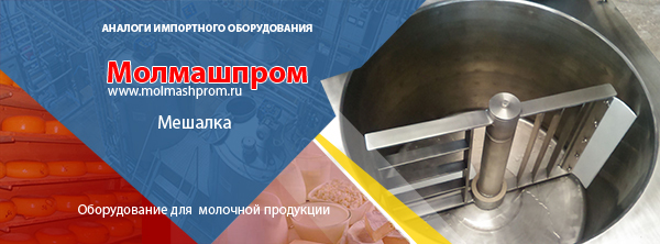 Перемешивающее устройство сироповарочного котла из установки производства халвы